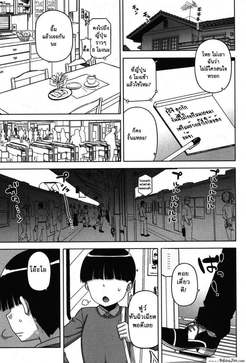 อ่านโดจิน แอพราชันย์ คนพันธุ์หื่น [Takatsu] Ousama App-King’s App ภาค 5 หน้าที่ 4