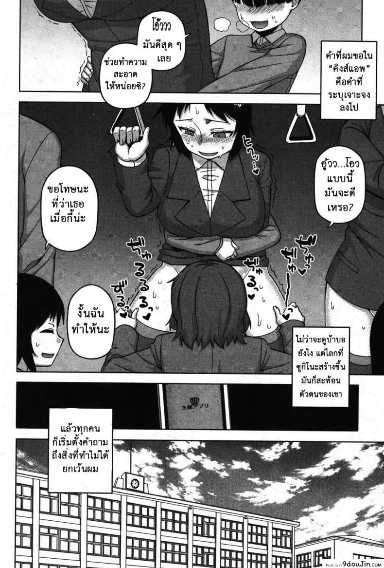 อ่านโดจิน Ousama App-King’s App [Takatsu] ภาค 5 แปลไทย หน้าที่ 8