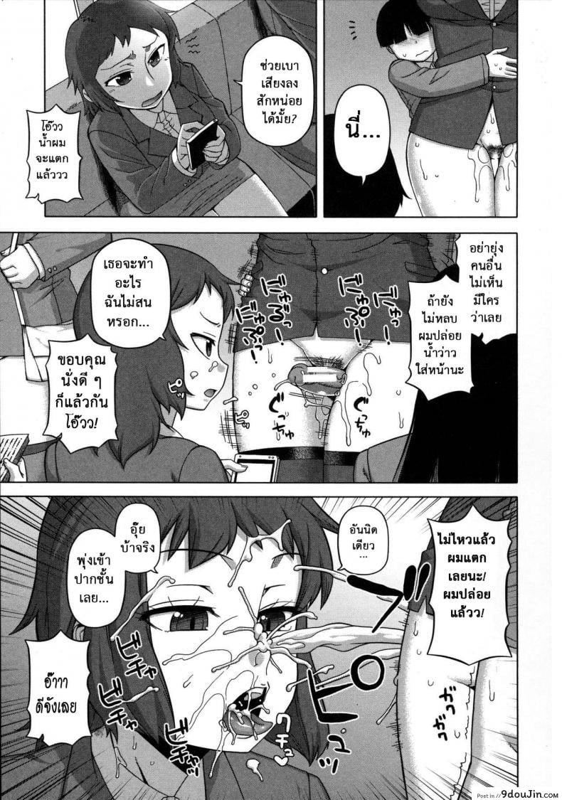 อ่านโดจิน Ousama App-King’s App [Takatsu] ภาค 5 แปลไทย หน้าที่ 9