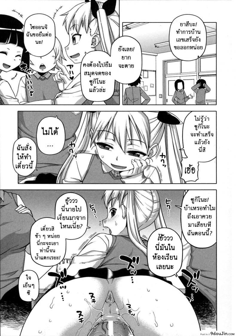 อ่านโดจิน Ousama App-King’s App [Takatsu] ภาค 5 แปลไทย หน้าที่ 10