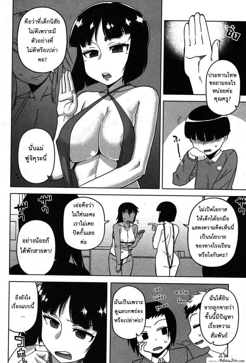 อ่านโดจิน Ousama App-King’s App [Takatsu] ภาค 5 แปลไทย หน้าที่ 17
