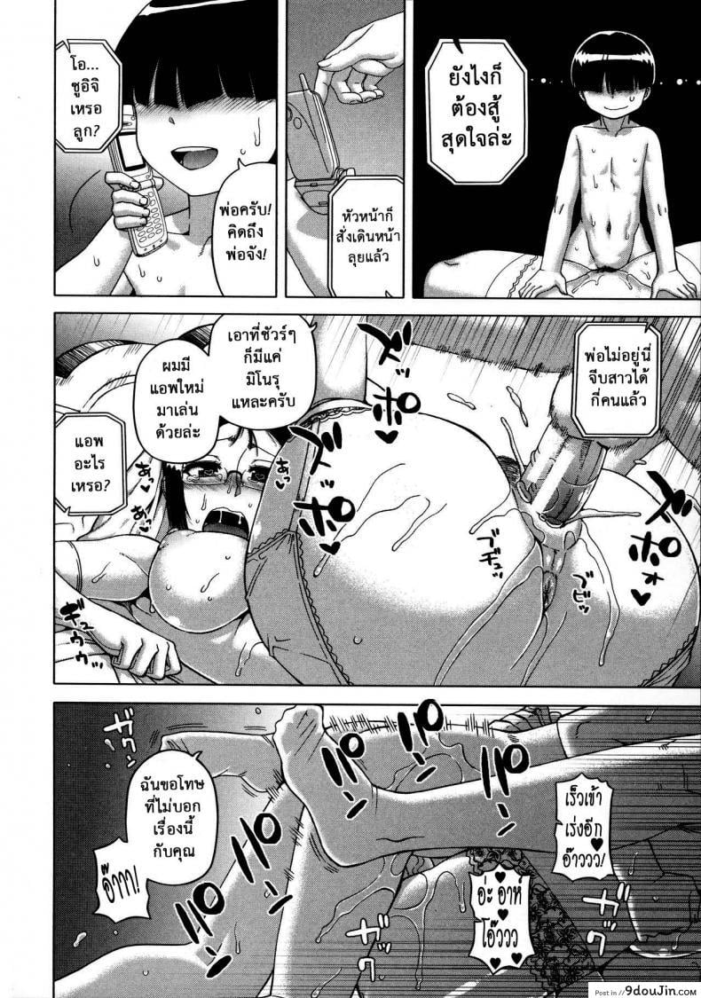 อ่านโดจิน Ousama App-King’s App [Takatsu] ภาค 5 แปลไทย หน้าที่ 27