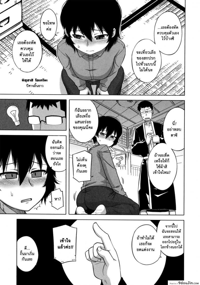 อ่านโดจิน แอพราชันย์ คนพันธุ์หื่น [Takatsu] Ousama App-King’s App ภาค 55 (แปลไทย) หน้าที่ 2