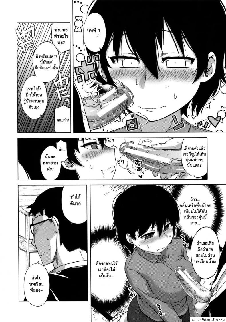 อ่านโดจิน แอพราชันย์ คนพันธุ์หื่น [Takatsu] Ousama App-King’s App ภาค 55 (แปลไทย) หน้าที่ 3