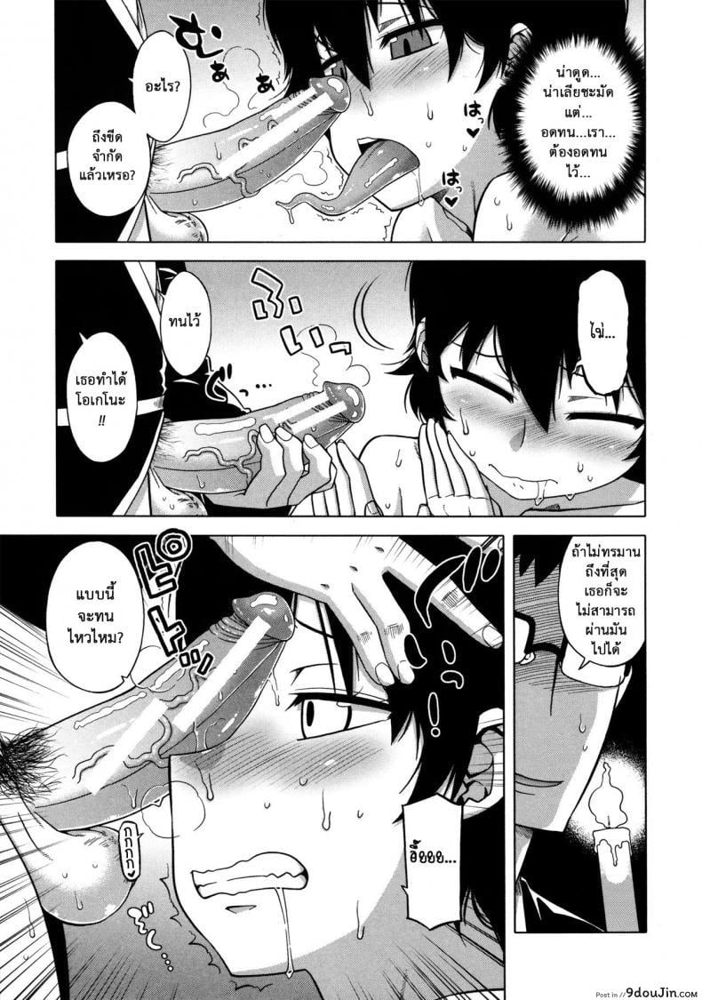 อ่านโดจิน แอพราชันย์ คนพันธุ์หื่น [Takatsu] Ousama App-King’s App ภาค 55 (แปลไทย) หน้าที่ 6