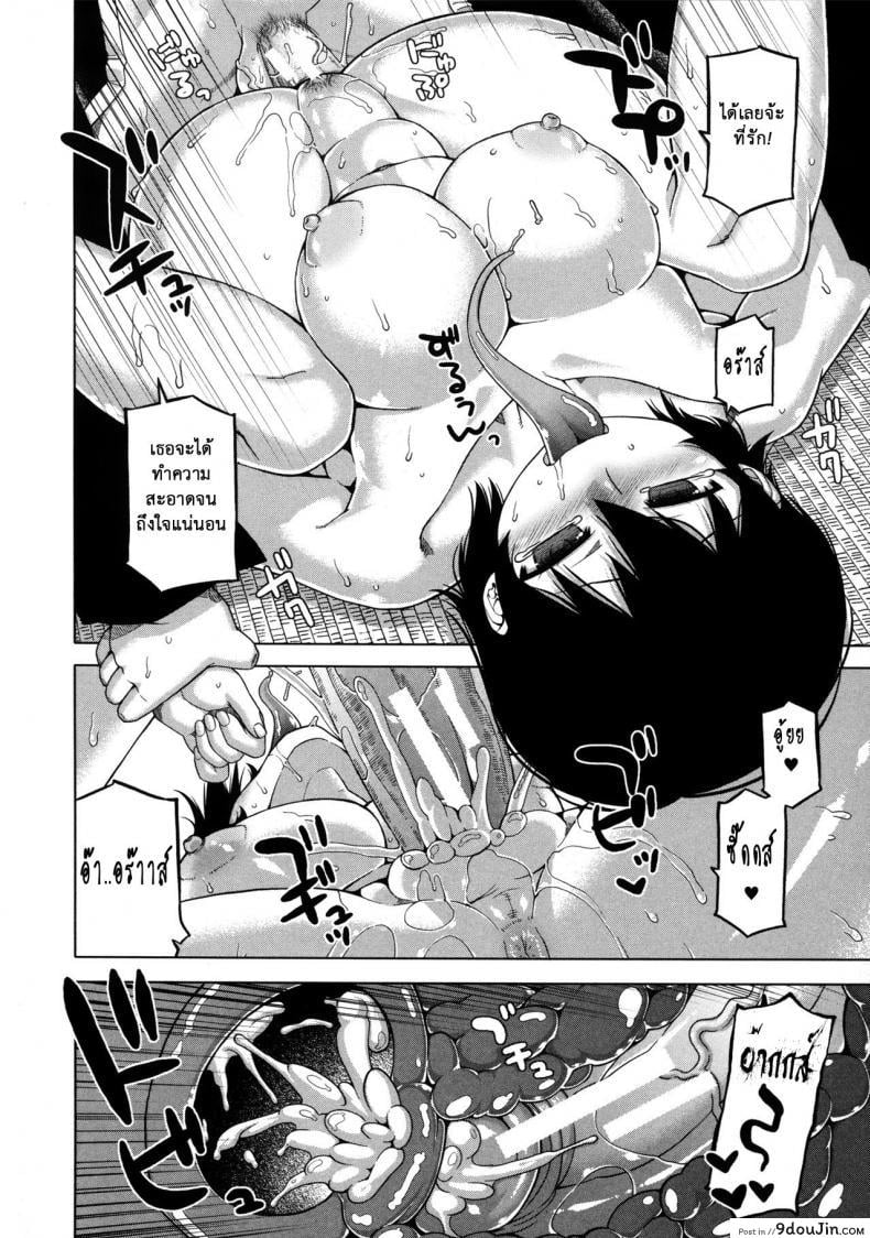 อ่านโดจิน แอพราชันย์ คนพันธุ์หื่น [Takatsu] Ousama App-King’s App ภาค 55 (แปลไทย) หน้าที่ 14