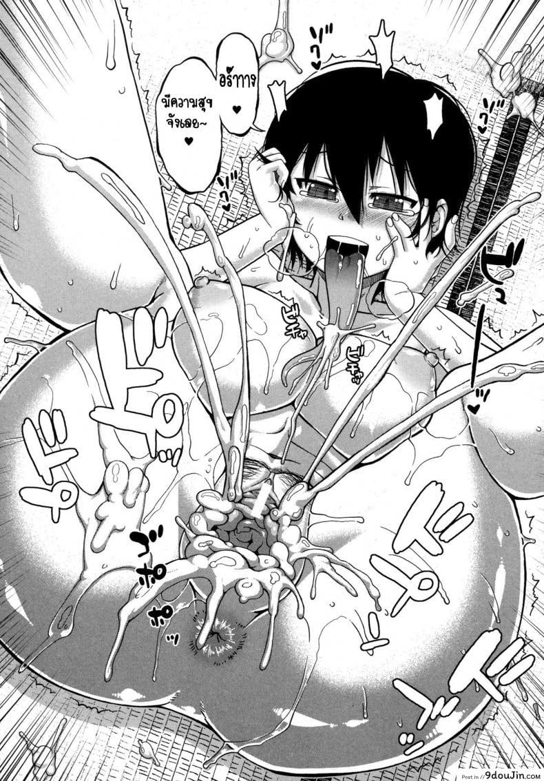 อ่านโดจิน แอพราชันย์ คนพันธุ์หื่น [Takatsu] Ousama App-King’s App ภาค 55 (แปลไทย) หน้าที่ 15