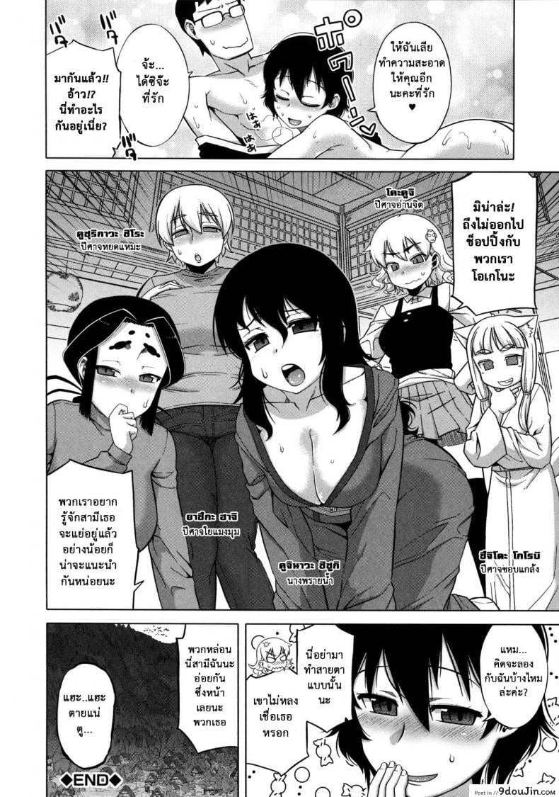 อ่านโดจิน แอพราชันย์ คนพันธุ์หื่น [Takatsu] Ousama App-King’s App ภาค 55 (แปลไทย) หน้าที่ 16
