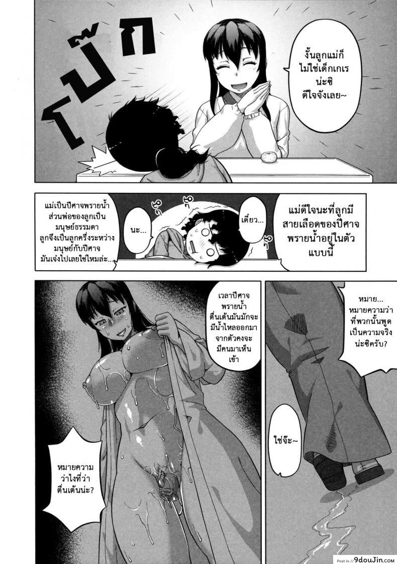 อ่านโดจิน แอพราชันย์ คนพันธุ์หื่น [Takatsu] Ousama App-King’s App ภาค 6 หน้าที่ 4