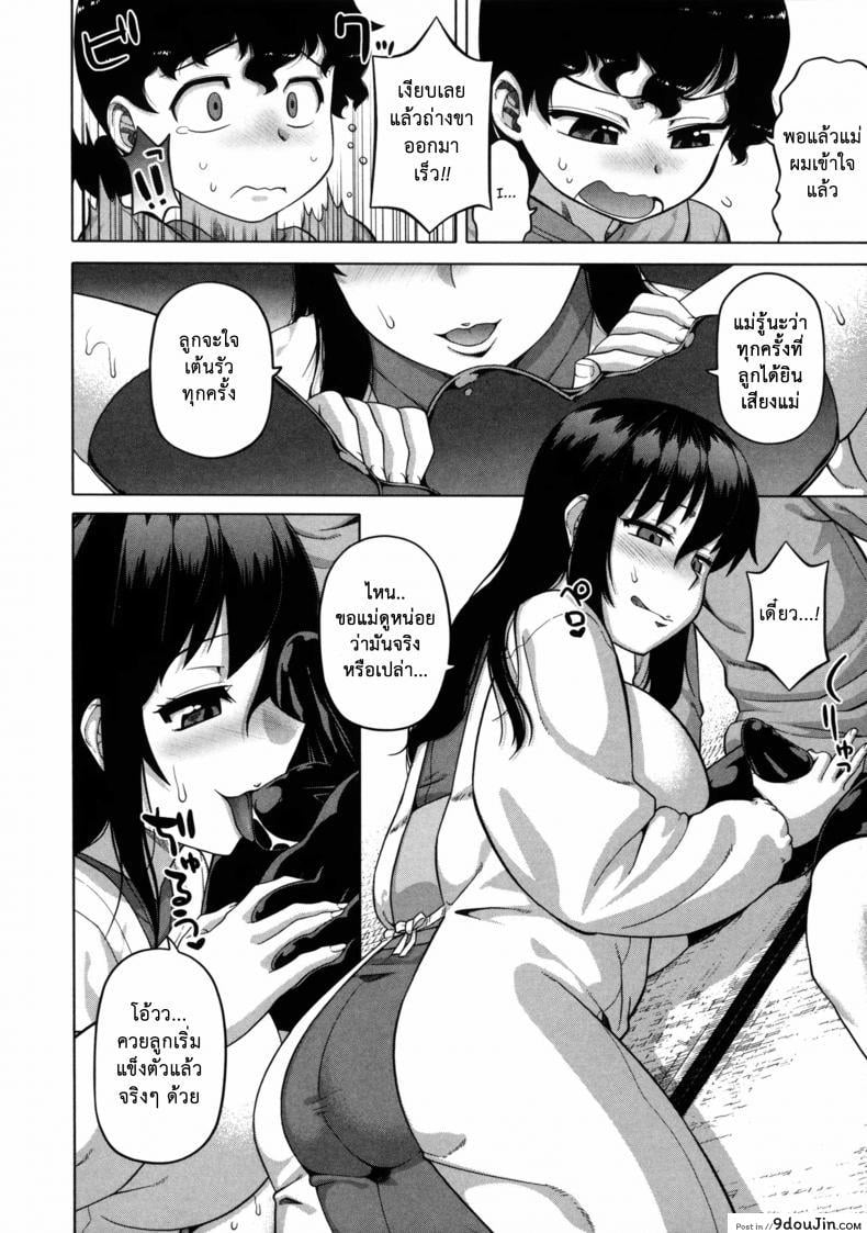 อ่านโดจิน [Takatsu] Ousama App-King’s App ภาค 6 แอพราชันย์ คนพันธุ์หื่น (อ่านฟรี) หน้าที่ 6