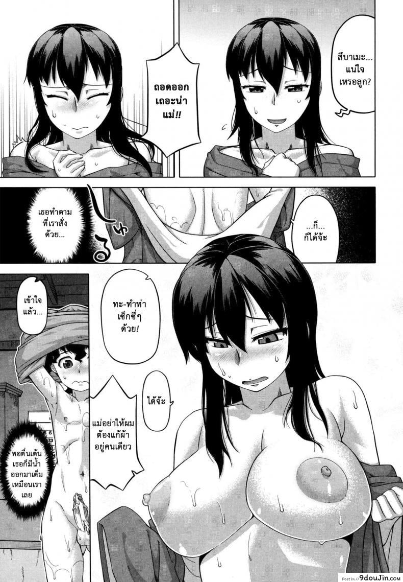 อ่านโดจิน [Takatsu] Ousama App-King’s App ภาค 6 แอพราชันย์ คนพันธุ์หื่น (อ่านฟรี) หน้าที่ 13