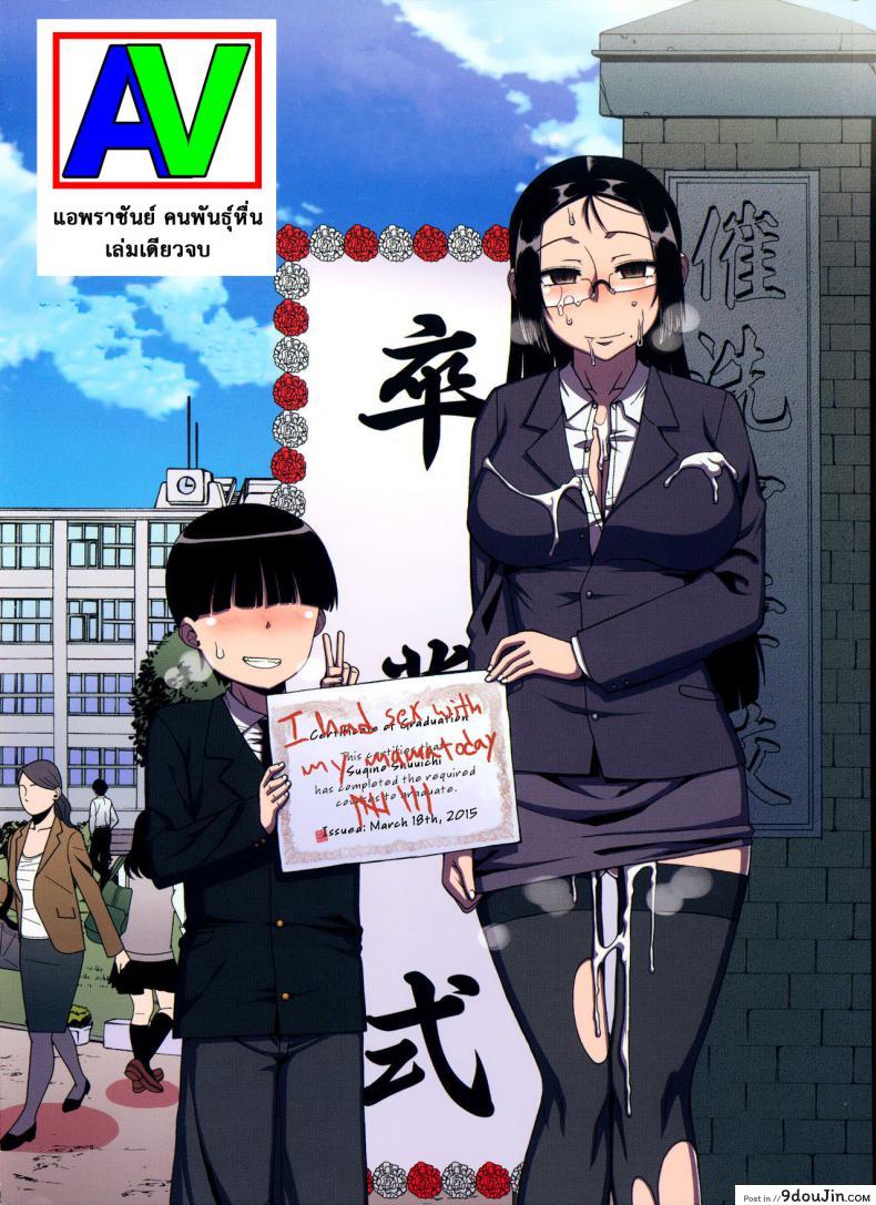 อ่านโดจิน [Takatsu] Ousama App-King’s App ภาค 6 แอพราชันย์ คนพันธุ์หื่น (อ่านฟรี) หน้าที่ 26
