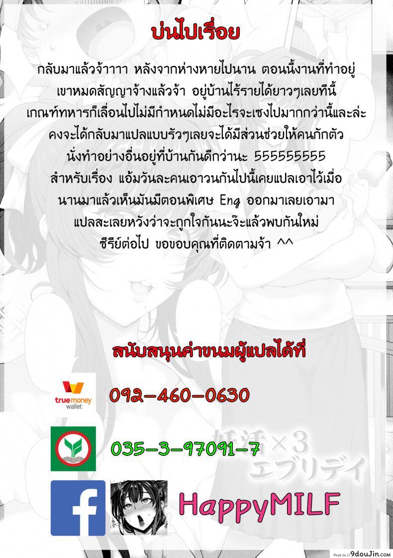 อ่านโดจิน แอ้มวันละคน เอาวนกันไป [Tawara Hiryuu] Toshiue Zukushi (แปลไทย) หน้าที่ 9