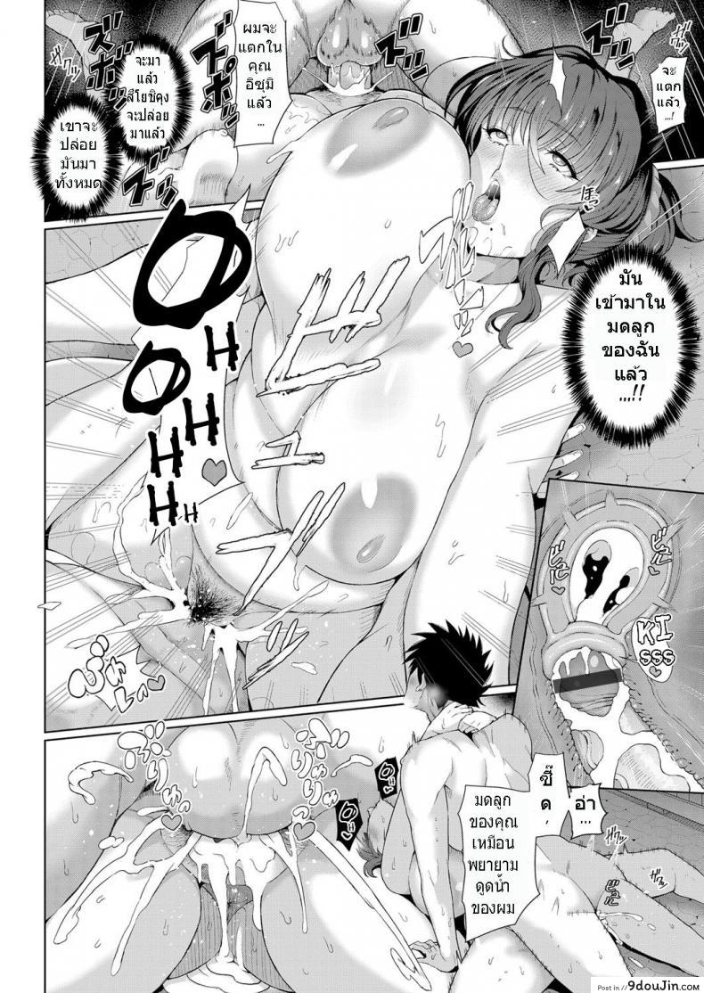 อ่านโดจิน แอ้มวันละคน เอาวนกันไป [Tawara Hiryuu] Toshiue Zukushi ภาค 1 (แปลไทย) หน้าที่ 18