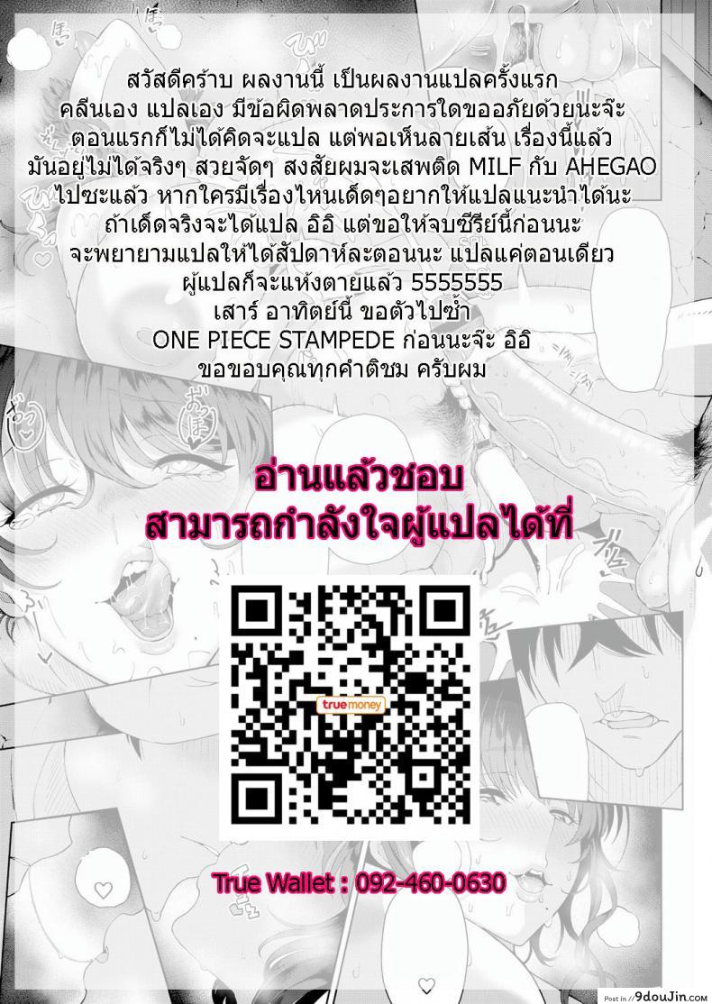 อ่านโดจิน แอ้มวันละคน เอาวนกันไป [Tawara Hiryuu] Toshiue Zukushi ภาค 1 (แปลไทย) หน้าที่ 27