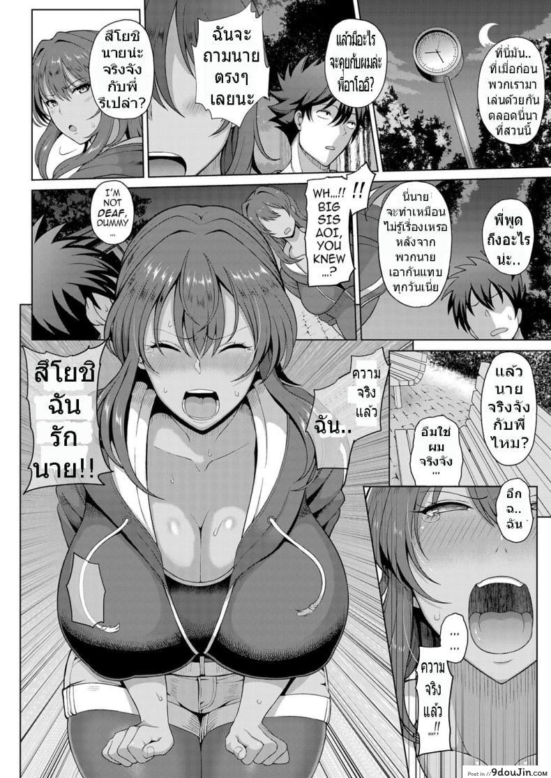 อ่านโดจิน แอ้มวันละคน เอาวนกันไป [Tawara Hiryuu] Toshiue Zukushi Jukushita Sanshimai ภาค 2 (แปลไทย) หน้าที่ 4