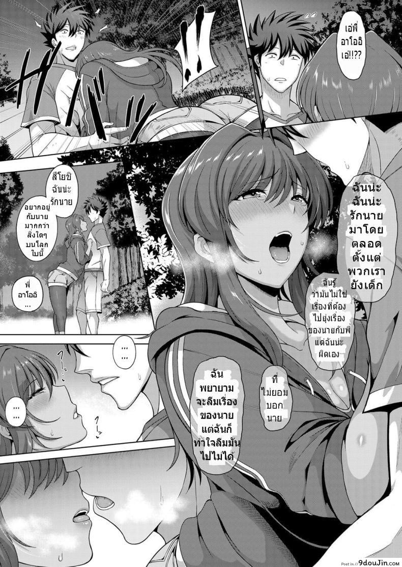 อ่านโดจิน แอ้มวันละคน เอาวนกันไป [Tawara Hiryuu] Toshiue Zukushi Jukushita Sanshimai ภาค 2 (แปลไทย) หน้าที่ 5
