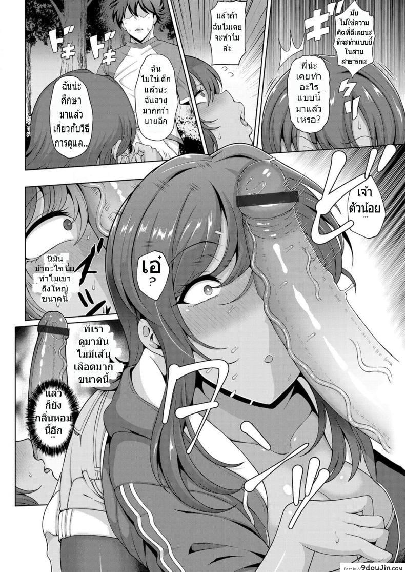 อ่านโดจิน แอ้มวันละคน เอาวนกันไป [Tawara Hiryuu] Toshiue Zukushi Jukushita Sanshimai ภาค 2 (แปลไทย) หน้าที่ 8