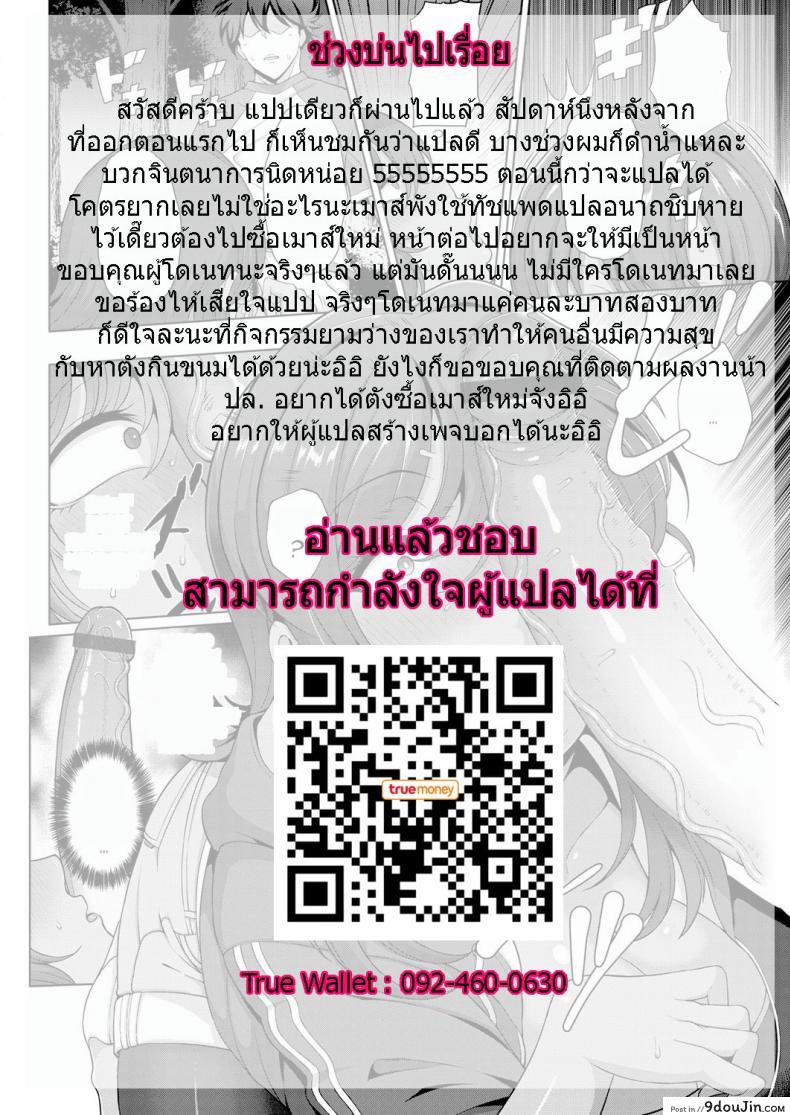 อ่านโดจิน แอ้มวันละคน เอาวนกันไป [Tawara Hiryuu] Toshiue Zukushi Jukushita Sanshimai ภาค 2 (แปลไทย) หน้าที่ 23