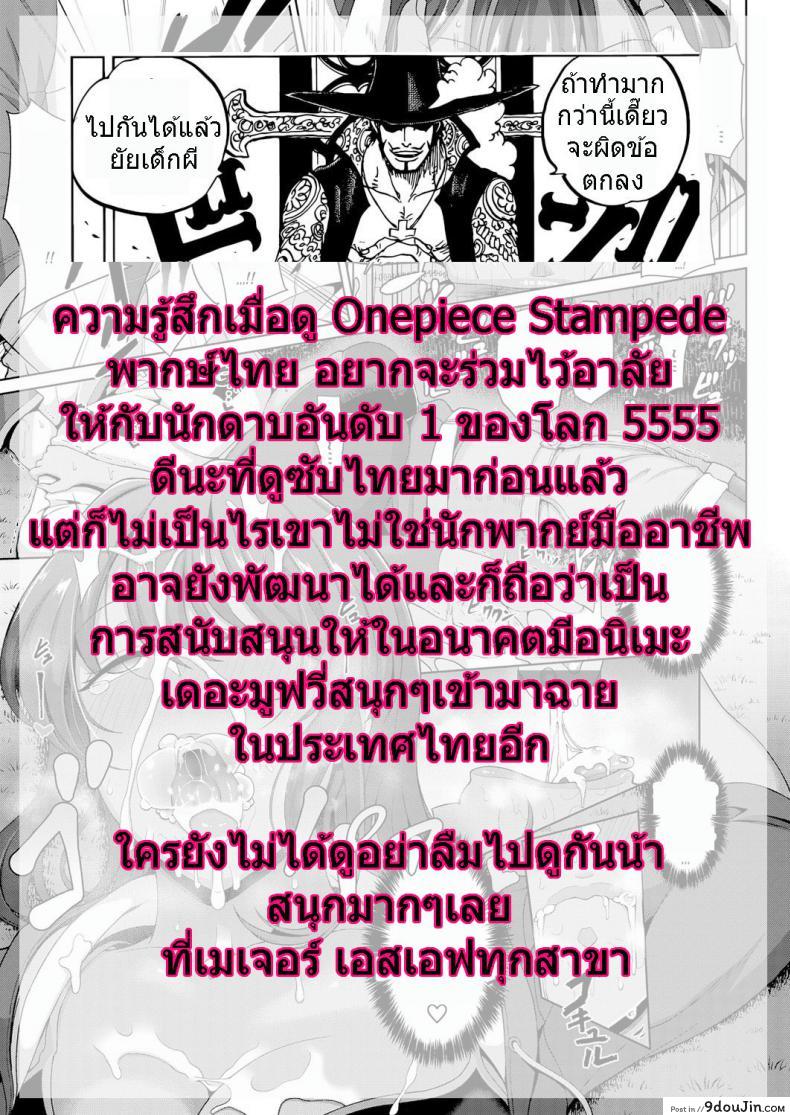 อ่านโดจิน แอ้มวันละคน เอาวนกันไป [Tawara Hiryuu] Toshiue Zukushi Jukushita Sanshimai ภาค 2 (แปลไทย) หน้าที่ 24