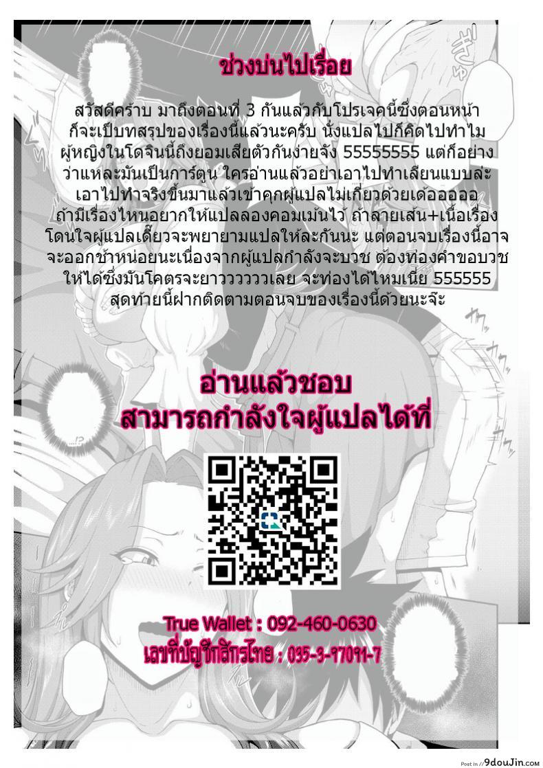 อ่านโดจิน แอ้มวันละคน เอาวนกันไป [Tawara Hiryuu] Toshiue Zukushi ภาค 3 (แปลไทย) หน้าที่ 23