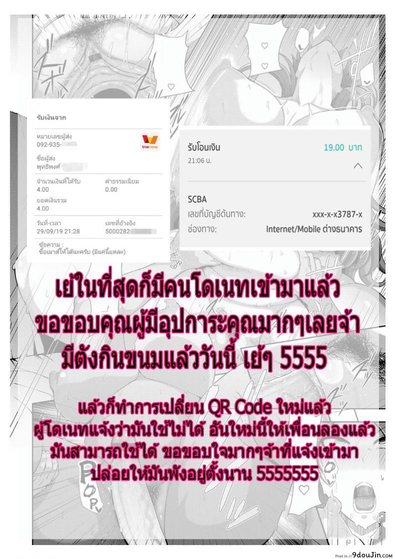 อ่านโดจิน แอ้มวันละคน เอาวนกันไป [Tawara Hiryuu] Toshiue Zukushi ภาค 3 (แปลไทย) หน้าที่ 24