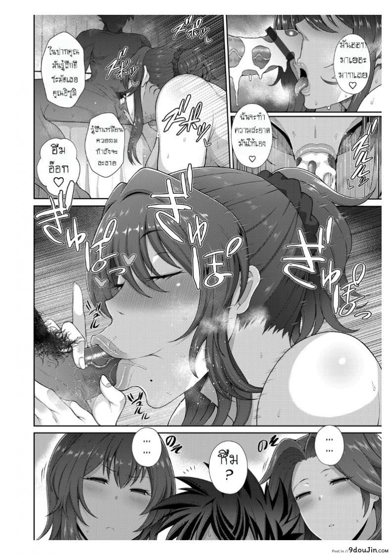 อ่านโดจิน [Tawara Hiryuu] Toshiue Zukushi ภาค 4 แอ้มสาวข้างบ้านอึ๋ม (อ่านฟรี) หน้าที่ 14