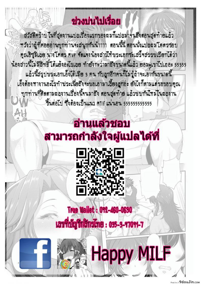 อ่านโดจิน [Tawara Hiryuu] Toshiue Zukushi ภาค 4 แอ้มสาวข้างบ้านอึ๋ม (อ่านฟรี) หน้าที่ 27