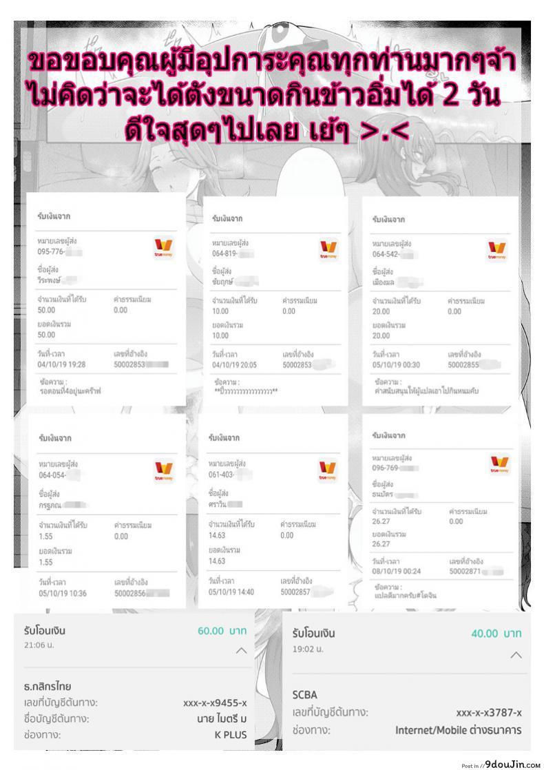 อ่านโดจิน [Tawara Hiryuu] Toshiue Zukushi ภาค 4 แอ้มสาวข้างบ้านอึ๋ม (อ่านฟรี) หน้าที่ 28