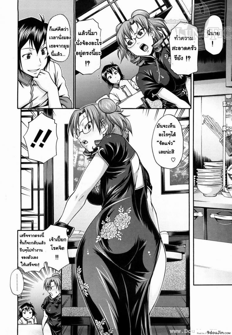 อ่านโดจิน [Chiba Toshirou] Dress Select (Decensored) ภาค 1 แอ้มสาวชุดเดรส (แปลไทย) หน้าที่ 6