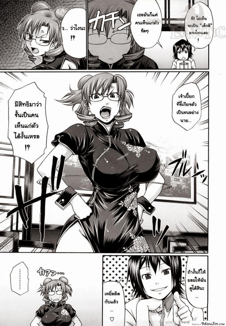 อ่านโดจิน [Chiba Toshirou] Dress Select (Decensored) ภาค 1 แอ้มสาวชุดเดรส (แปลไทย) หน้าที่ 7