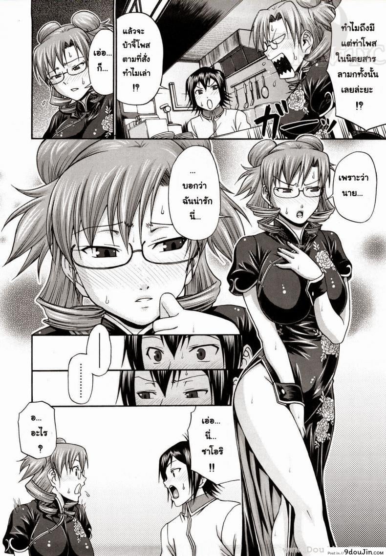 อ่านโดจิน [Chiba Toshirou] Dress Select (Decensored) ภาค 1 แอ้มสาวชุดเดรส (แปลไทย) หน้าที่ 10