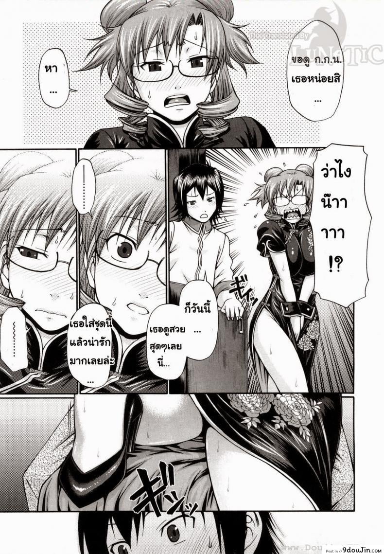 อ่านโดจิน [Chiba Toshirou] Dress Select (Decensored) ภาค 1 แอ้มสาวชุดเดรส (แปลไทย) หน้าที่ 11