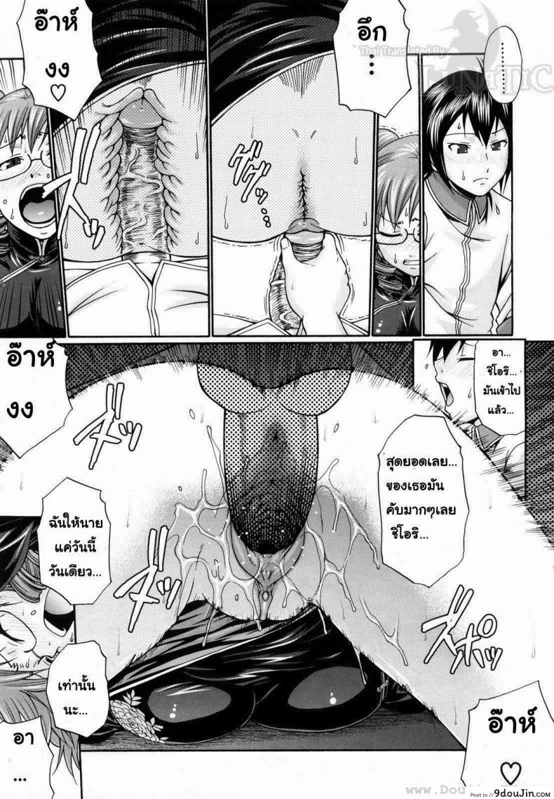 อ่านโดจิน [Chiba Toshirou] Dress Select (Decensored) ภาค 1 แอ้มสาวชุดเดรส (แปลไทย) หน้าที่ 15