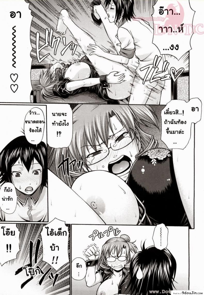 อ่านโดจิน [Chiba Toshirou] Dress Select (Decensored) ภาค 1 แอ้มสาวชุดเดรส (แปลไทย) หน้าที่ 23