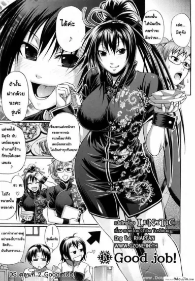 แอ้มสาวชุดเดรส [Chiba Toshirou] Dress Select (Decensored) ภาค 2 (อ่านฟรี)