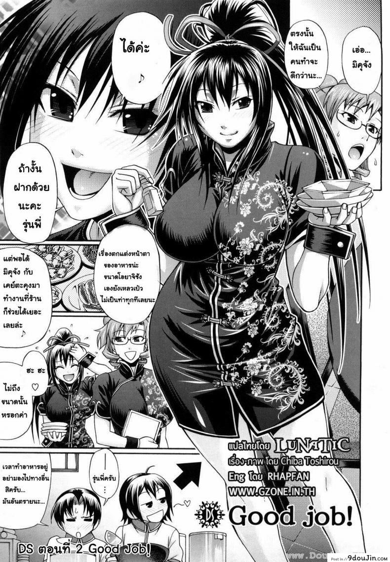 แอ้มสาวชุดเดรส [Chiba Toshirou] Dress Select (Decensored) ภาค 2