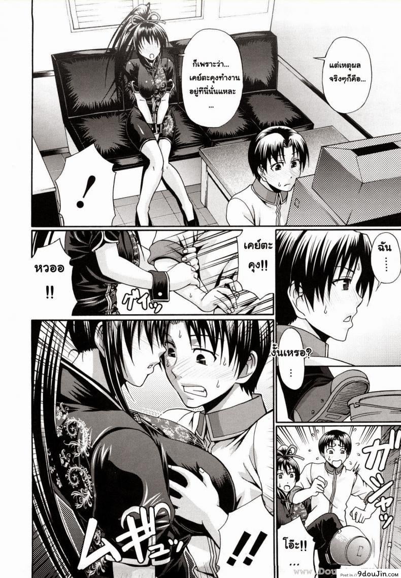 อ่านโดจิน แอ้มสาวชุดเดรส [Chiba Toshirou] Dress Select (Decensored) ภาค 2 (อ่านฟรี) หน้าที่ 4