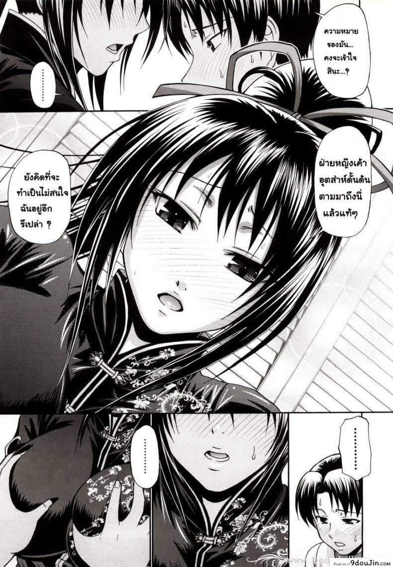 อ่านโดจิน แอ้มสาวชุดเดรส [Chiba Toshirou] Dress Select (Decensored) ภาค 2 (อ่านฟรี) หน้าที่ 5