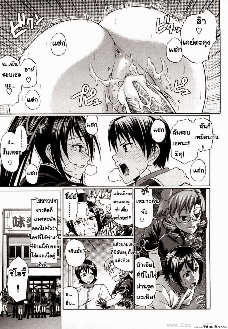 อ่านโดจิน แอ้มสาวชุดเดรส [Chiba Toshirou] Dress Select (Decensored) ภาค 2 (อ่านฟรี) หน้าที่ 19
