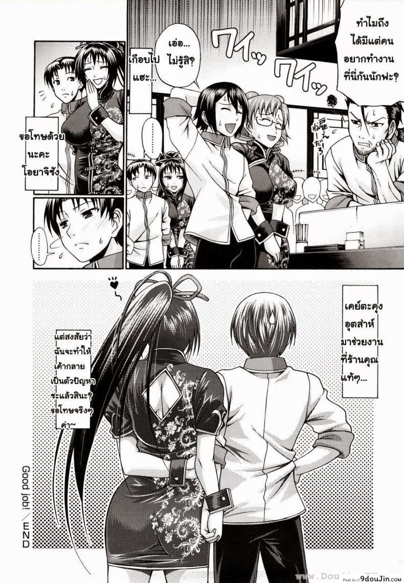 อ่านโดจิน แอ้มสาวชุดเดรส [Chiba Toshirou] Dress Select (Decensored) ภาค 2 (อ่านฟรี) หน้าที่ 20
