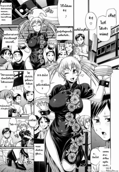 [Chiba Toshirou] Dress Select (Decensored) ภาค 3 แอ้มสาวชุดเดรส แปลไทย