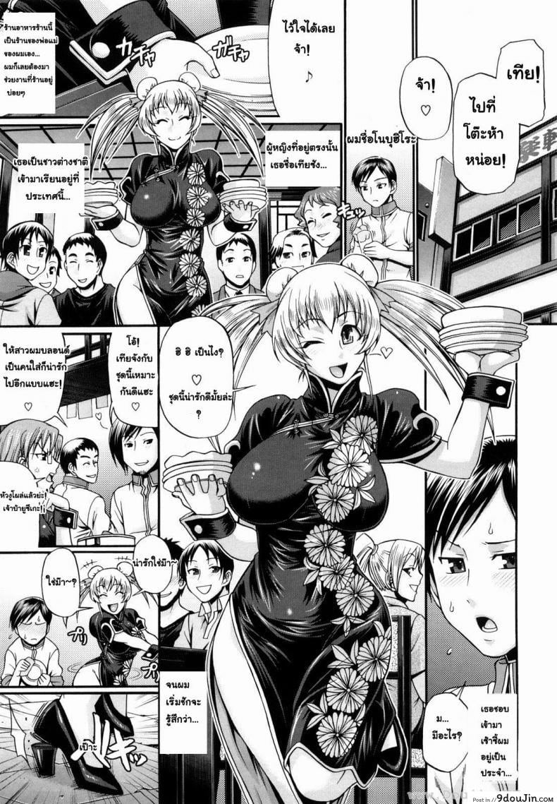 แอ้มสาวชุดเดรส [Chiba Toshirou] Dress Select (Decensored) ภาค 3