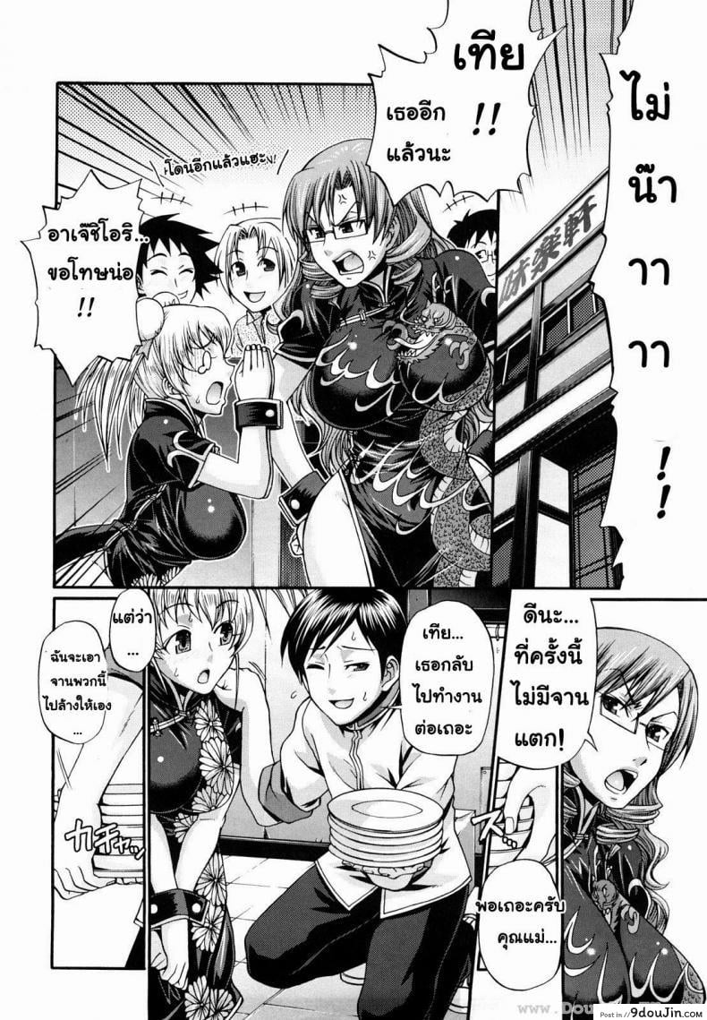 อ่านโดจิน แอ้มสาวชุดเดรส [Chiba Toshirou] Dress Select (Decensored) ภาค 3 หน้าที่ 3