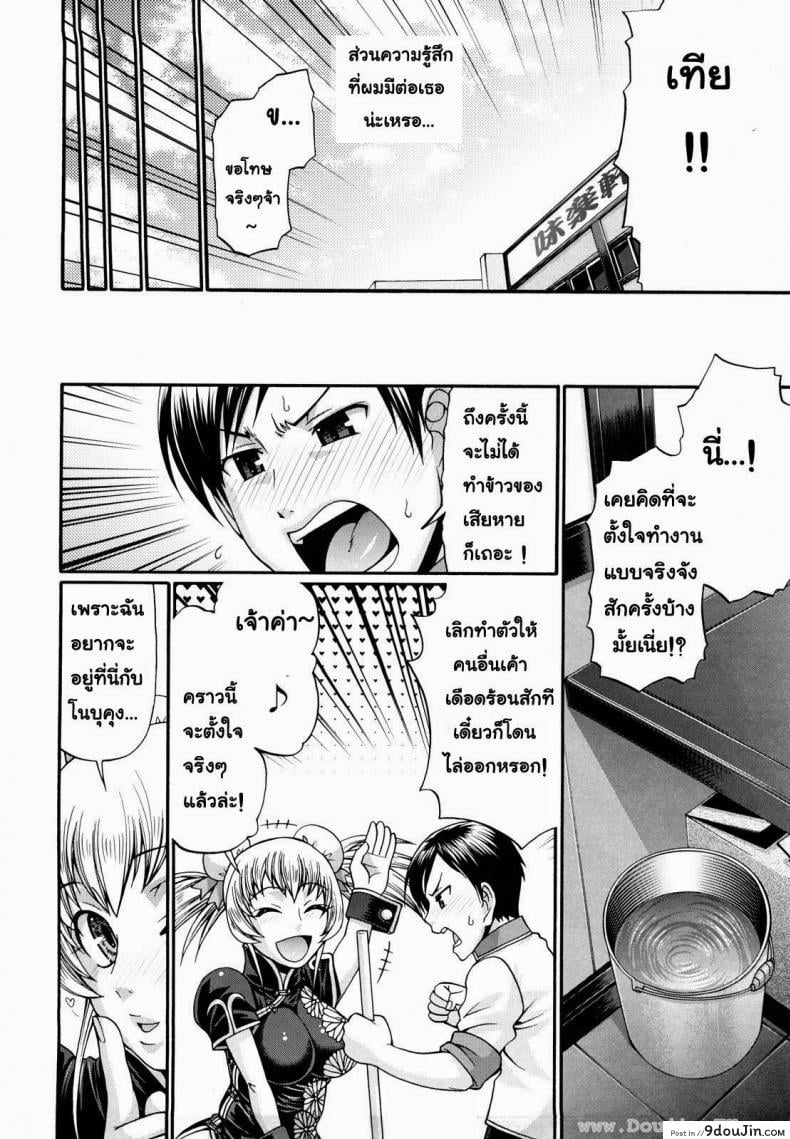 อ่านโดจิน [Chiba Toshirou] Dress Select (Decensored) ภาค 3 แอ้มสาวชุดเดรส แปลไทย หน้าที่ 5