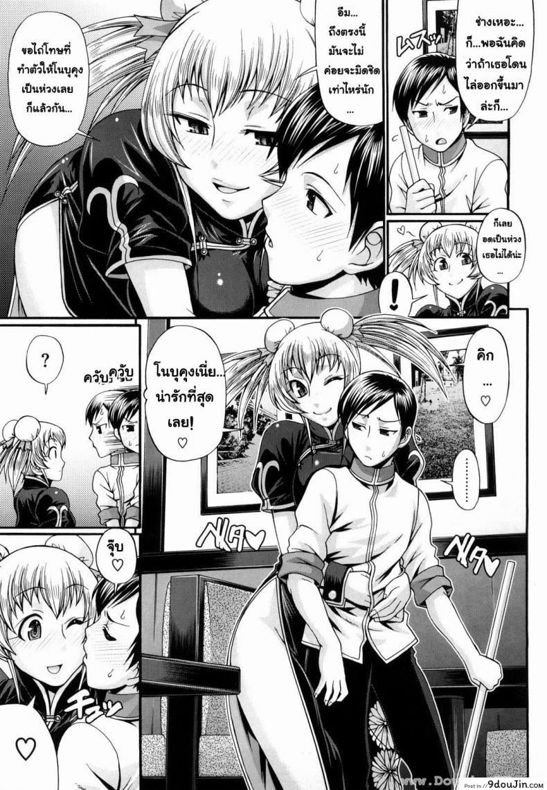 อ่านโดจิน [Chiba Toshirou] Dress Select (Decensored) ภาค 3 แอ้มสาวชุดเดรส แปลไทย หน้าที่ 6
