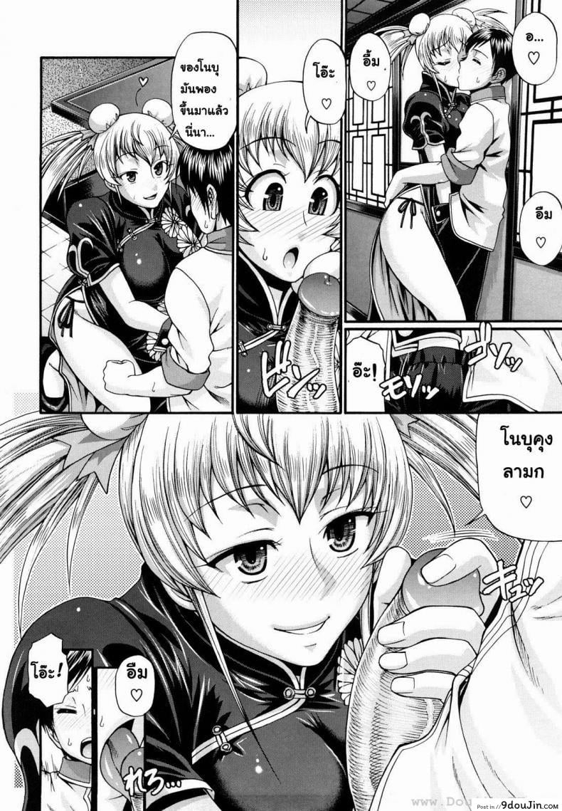 อ่านโดจิน [Chiba Toshirou] Dress Select (Decensored) ภาค 3 แอ้มสาวชุดเดรส แปลไทย หน้าที่ 7
