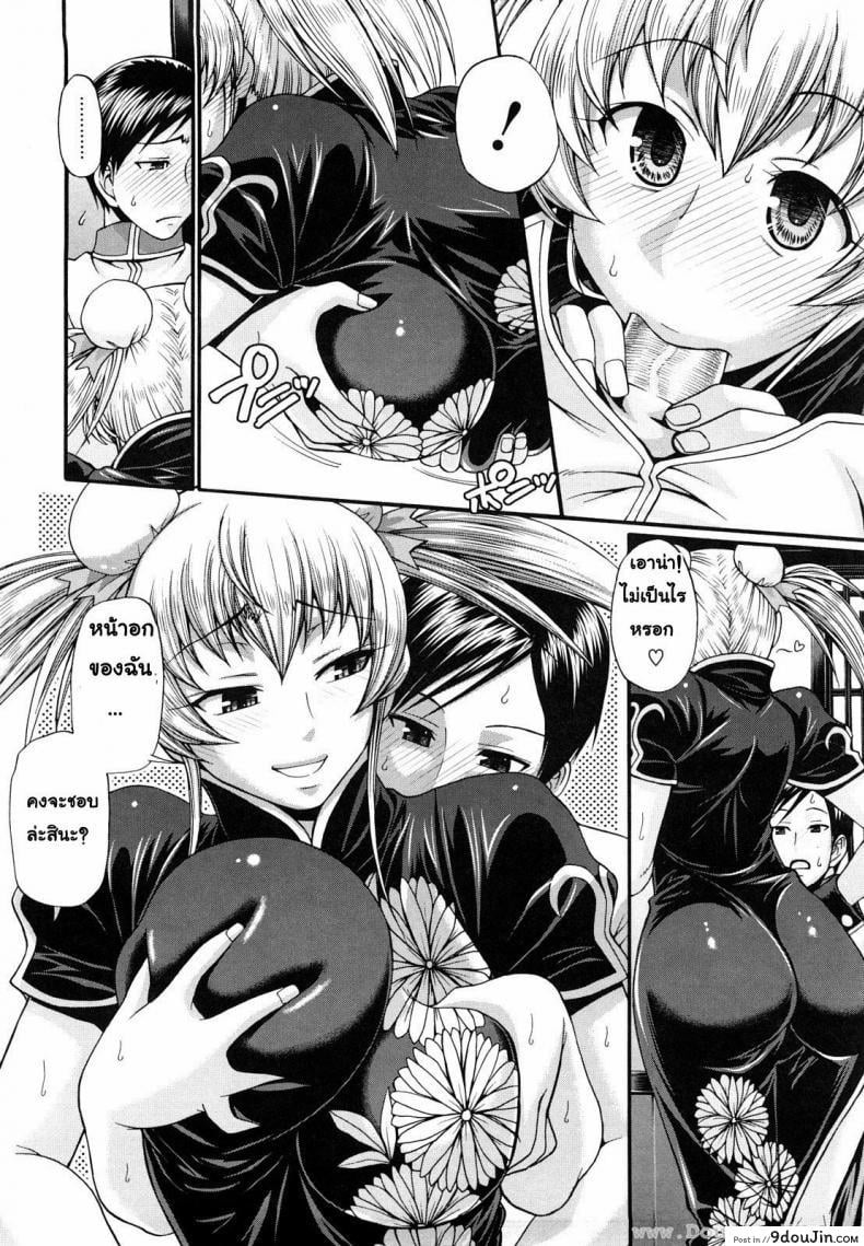 อ่านโดจิน [Chiba Toshirou] Dress Select (Decensored) ภาค 3 แอ้มสาวชุดเดรส แปลไทย หน้าที่ 9