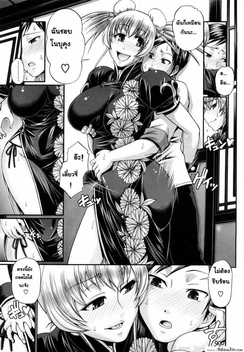 อ่านโดจิน [Chiba Toshirou] Dress Select (Decensored) ภาค 3 แอ้มสาวชุดเดรส แปลไทย หน้าที่ 10