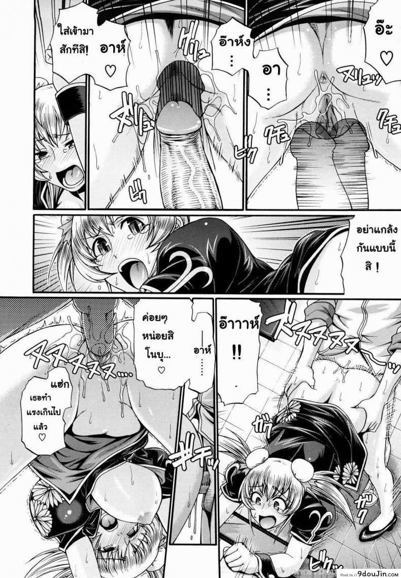 อ่านโดจิน [Chiba Toshirou] Dress Select (Decensored) ภาค 3 แอ้มสาวชุดเดรส แปลไทย หน้าที่ 15